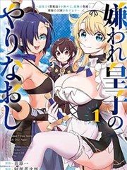 hw漫画 夜行灯 封面